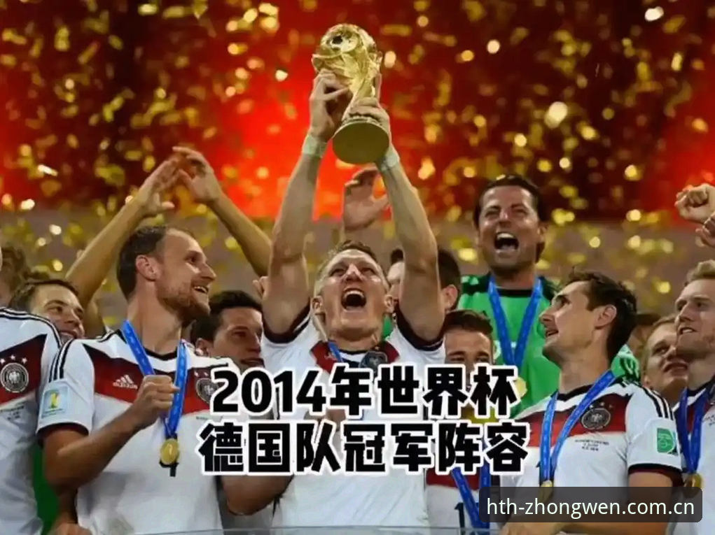 诺伊尔回归与18岁卡尔入选：用HTH华体会2026赛事数据模块读懂德国队26人名单教程
